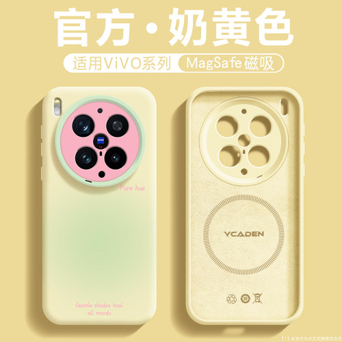 简约渐变磁吸适用vivox300手机壳