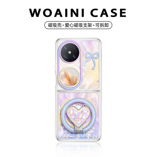 折叠软萌适用华为pocket2手机壳