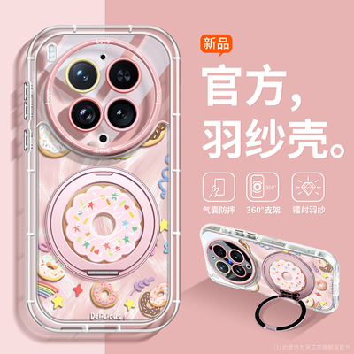 甜甜圈适用vivox300ultra手机壳