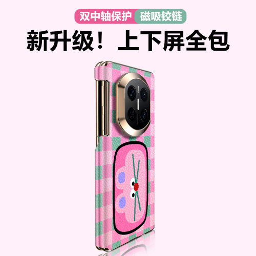 双中轴上下屏全包适用matex7手机