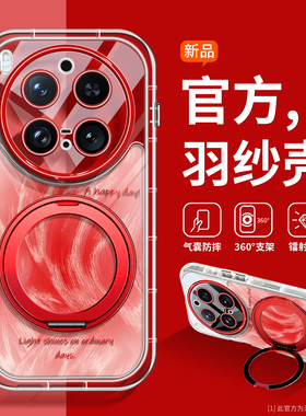 新年款红色适用vivox300手机壳羽纱渐变X200ProMini硅胶全包x100spro轻奢高颜值ultra带支架x200s透明Pro简约