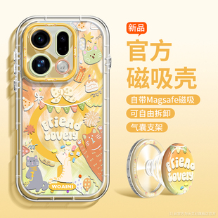 沃艾尼磁吸全包适用oppofindx9手机壳Findx8pro小众x8s追剧气囊支架FINDX8时尚OPPOx9pro透明防摔散热女硅胶