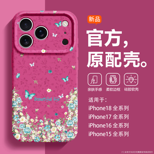 冬日派对小花适用iPhone18手机壳