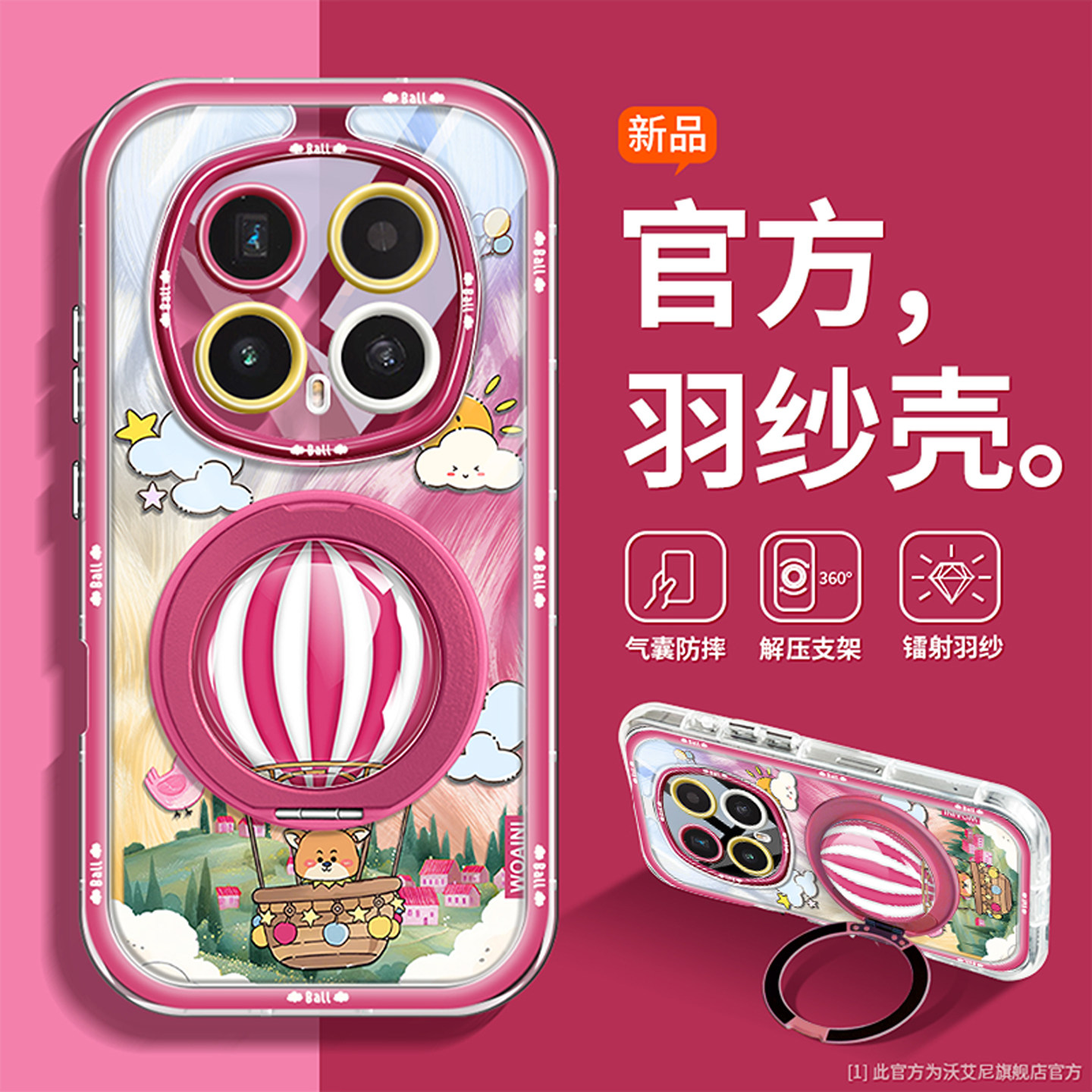 潮流带支架适用荣耀magic8手机壳