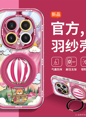 高颜值时尚适用于荣耀magic8手机壳防摔新款Magic8pro透明气囊MG7带支架羽纱硅胶7pro卡通小众轻薄女2026潮流