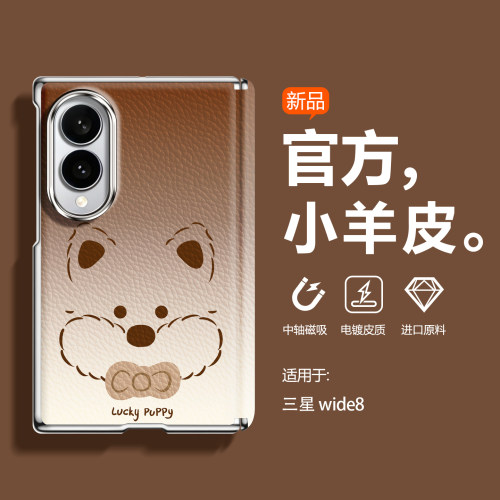 可爱卡通适用三星Zfold8手机壳女
