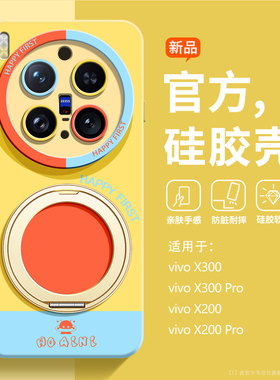高端支架适用vivox300手机壳X200ProMini硅胶新款防摔ultra彩绘时尚x100spro潮流网红pro超火x300Pro保护套女