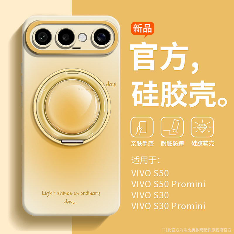 渐变支架ins适用于vivoS50手机壳