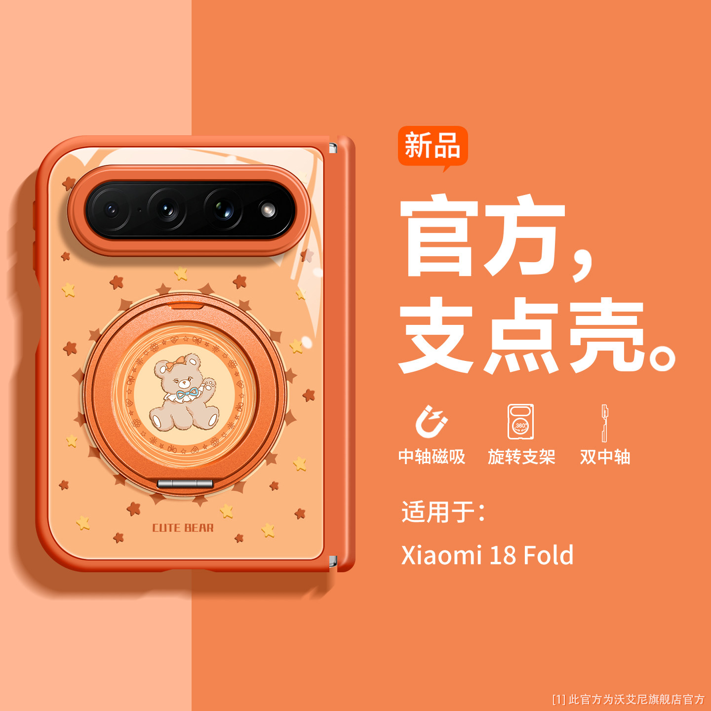 【新款热卖】适用小米18Fold手机壳中轴磁吸iPhoneduo支架硅胶软华为PuraXmax抗指纹matex7/6典藏版MATEX3/5