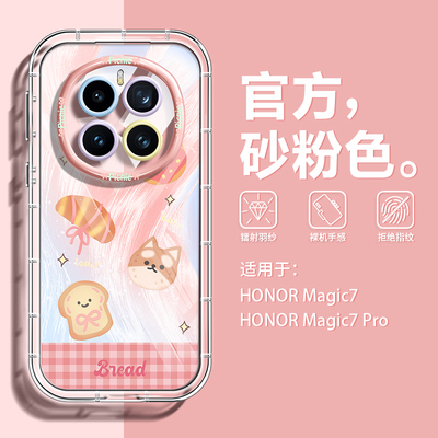 镜头全包适用于荣耀magic7手机壳