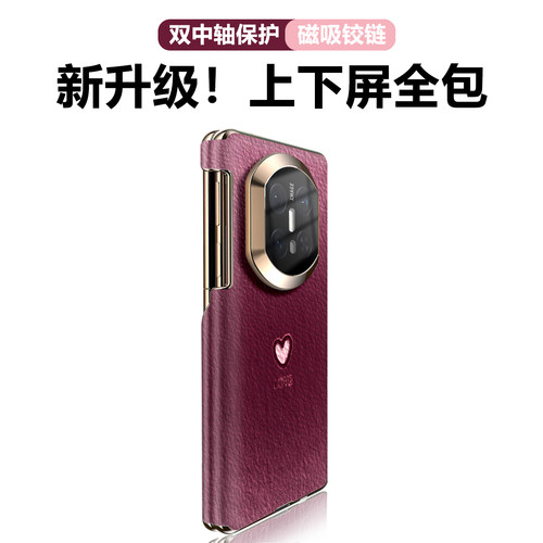 双轴纸纹爱心适用Matex7手机壳女