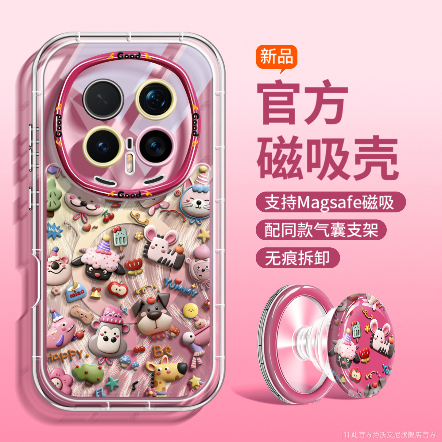 萌趣卡通风适用荣耀magic8手机壳