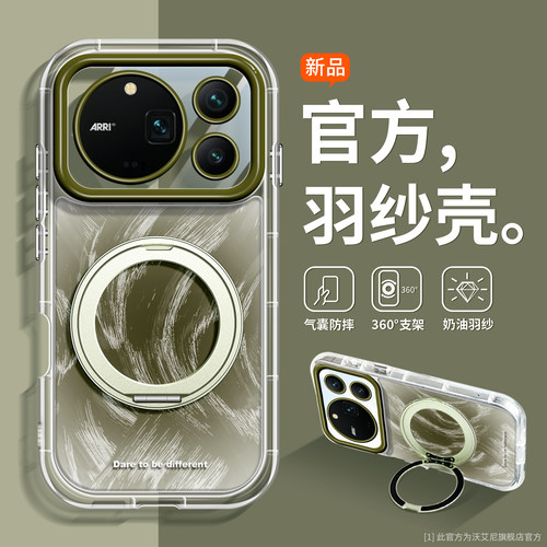 独特晕染适用荣耀magic9手机壳男
