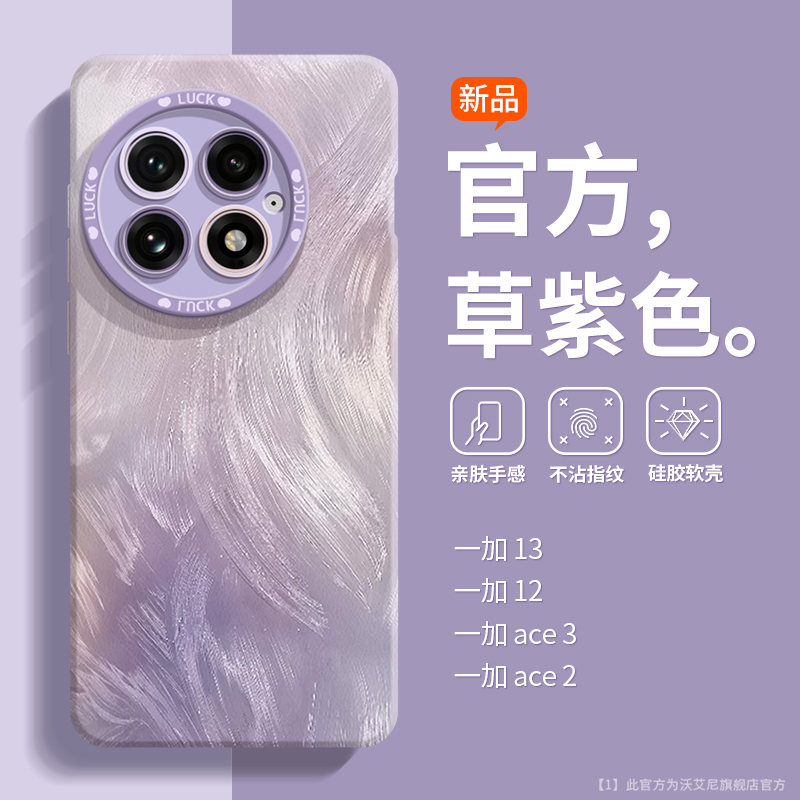 晕染羽毛硅胶款适用一加15手机壳