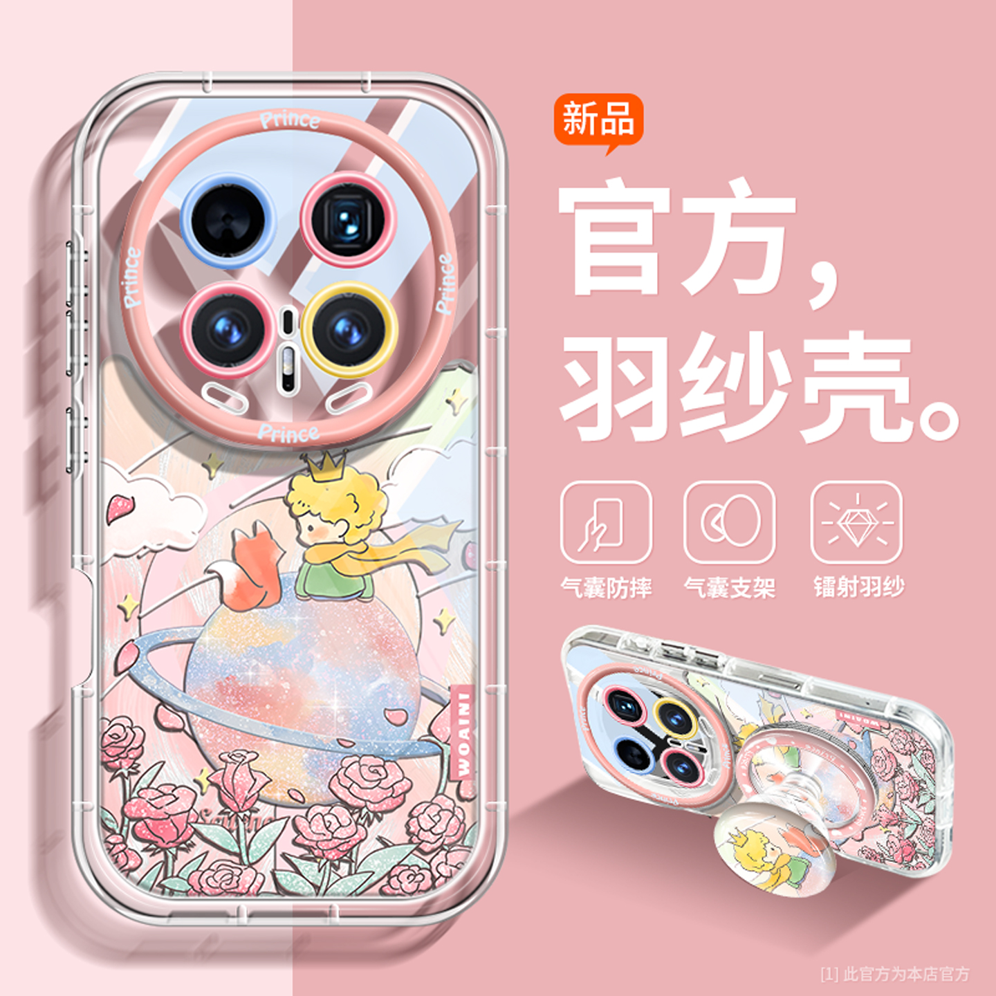 磁吸星球适用于荣耀magic8手机壳