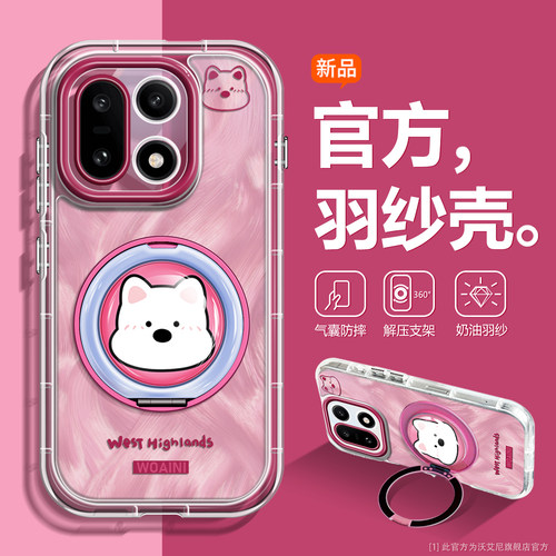 高级西高地羽纱适用一加15手机壳