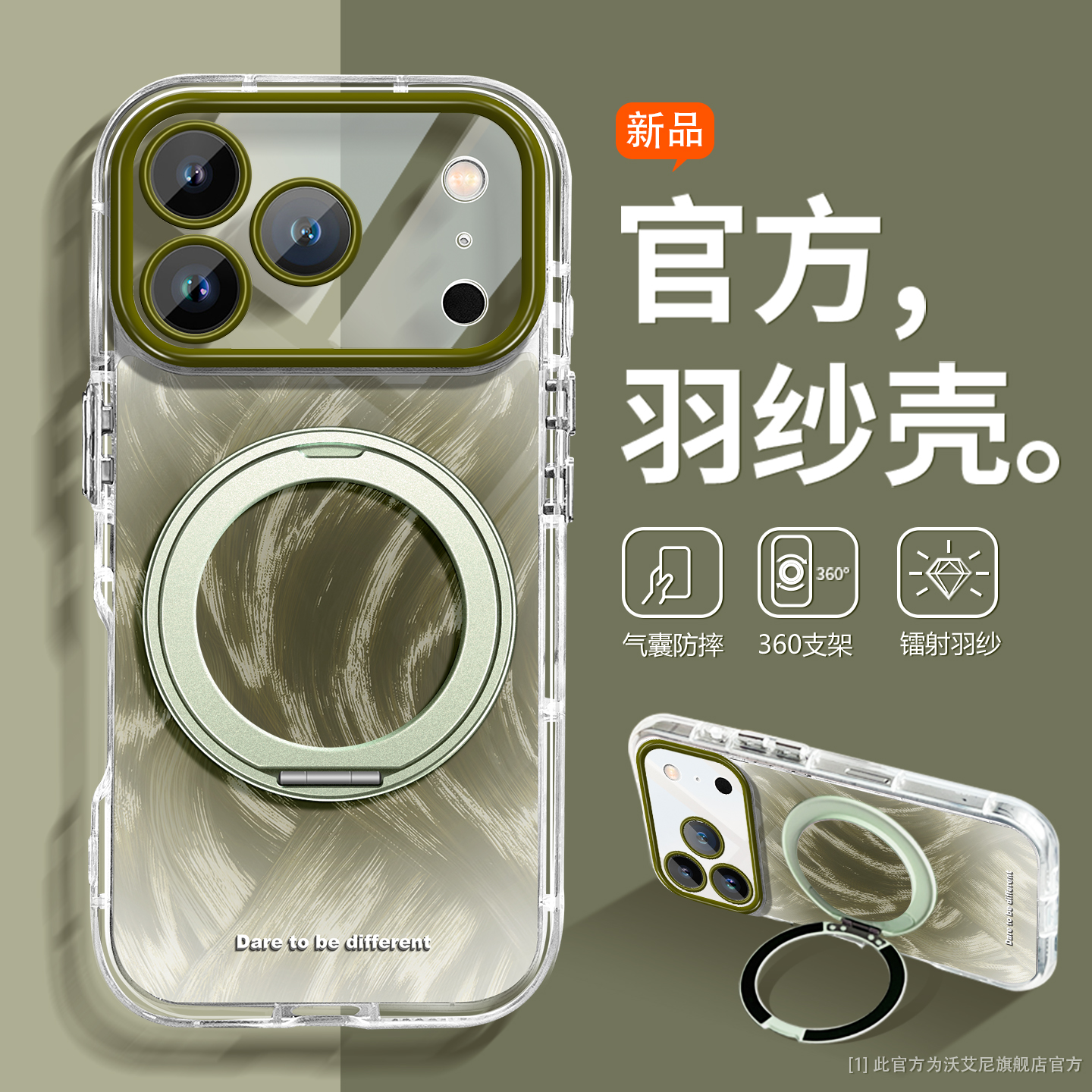 新中式潮牌染色适用苹果17手机壳