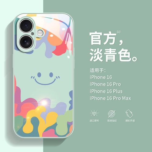 【水墨笑脸】液态玻璃苹果手机壳