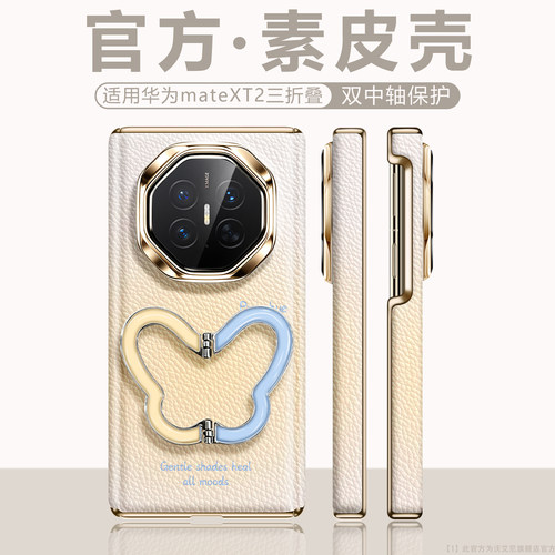 带支点壳适用华为matext2手机壳