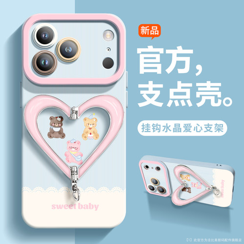 韩系奶萌小动物适用苹果18手机壳