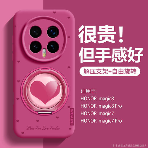 ins轻奢适用荣耀Magic8pro手机壳
