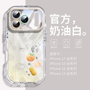 16小眾 適用蘋果17promax手機殼爆款 好柿花生iPhone17air網(wǎng)紅女新款 11羽紗防摔15 暢銷款 13透明硅膠12