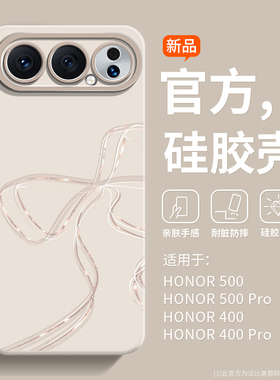 蝴蝶结适用荣耀500手机壳新款高端400pro镜头全包硅胶200超好看韩系超火3honor00Pro简约创意小众女100保护套