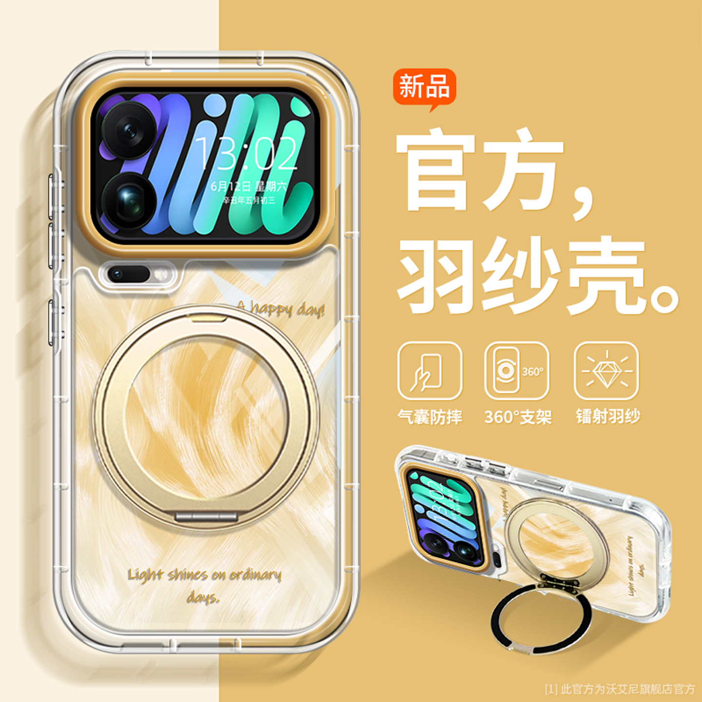 新品渲染渐变款适用小米17手机壳