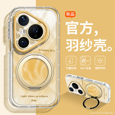 高级晕染风适用华为pura80手机壳