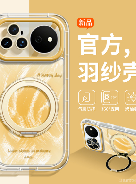 【沃艾尼】适用华为NOVA16手机壳新款渐变羽纱16Pro旋转支架16ultra防摔15散热14p透明13高级12简约11时尚10