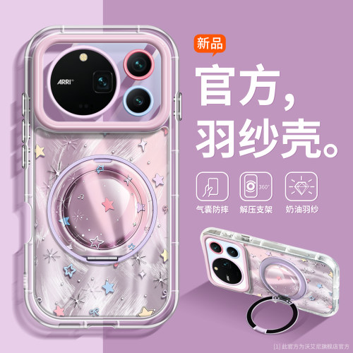 可爱涂鸦韩适用荣耀Magic9手机壳
