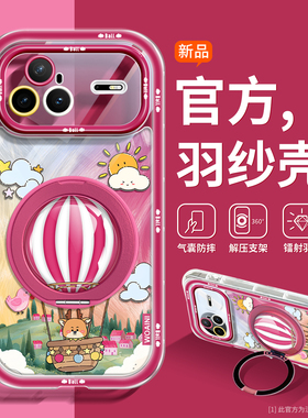 热气球支架适用华为Nova15Pro手机壳新款nova14p羽纱ultra高颜值13pro可爱创意12硅胶透明防摔11韩系外壳10女