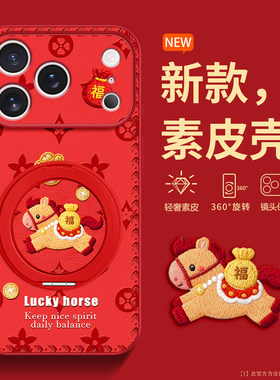 新年款福马适用iphone17ProMax手机壳高端苹果16pro潮流11素皮15p创意Pro散热透气14por超可爱ip13带支架12女