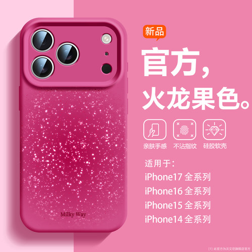 创意好看硅胶适用苹果18pm手机壳