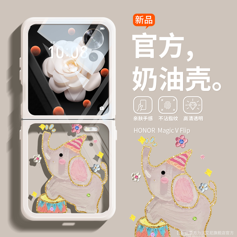 快乐萌宠奶油适用国产折叠手机壳