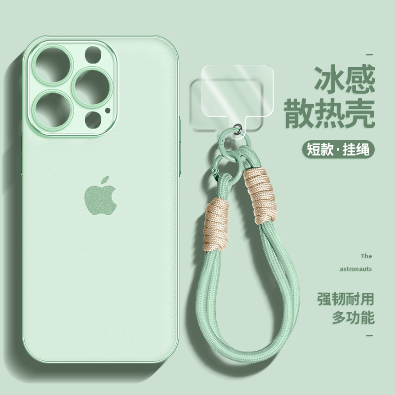 【李佳埼严选】新款薄荷绿冰感壳