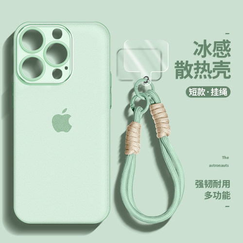 【李佳埼严选】新款薄荷绿冰感壳