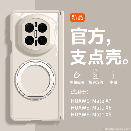 高级纯色适用华为matex7手机壳女
