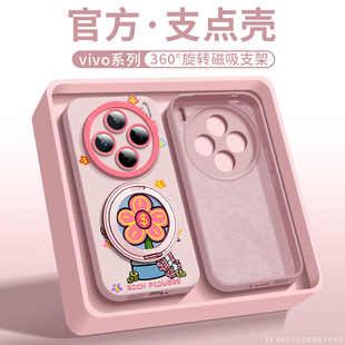 创意360旋转支架适用vivox300手机壳新款 x200promini有钱花可爱100spro液态硅胶高级感全包防摔小众女带挂绳