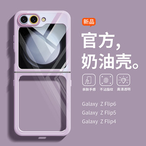 简约撞色适用三星zflip6手机壳Galaxy亚克力华为pocket2全包novaflip防摔magicvflip男女新款小米mixflip高级