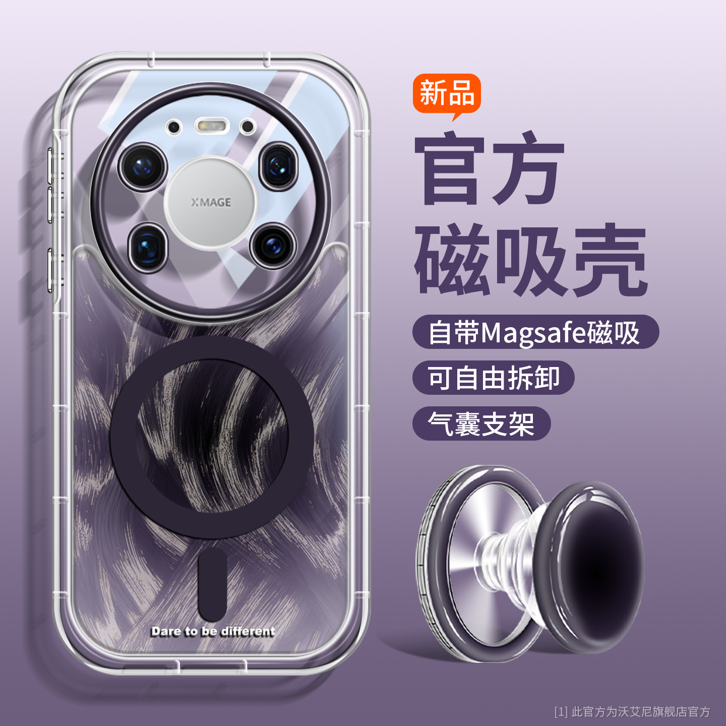 渐变高级感适用华为Mate80手机壳