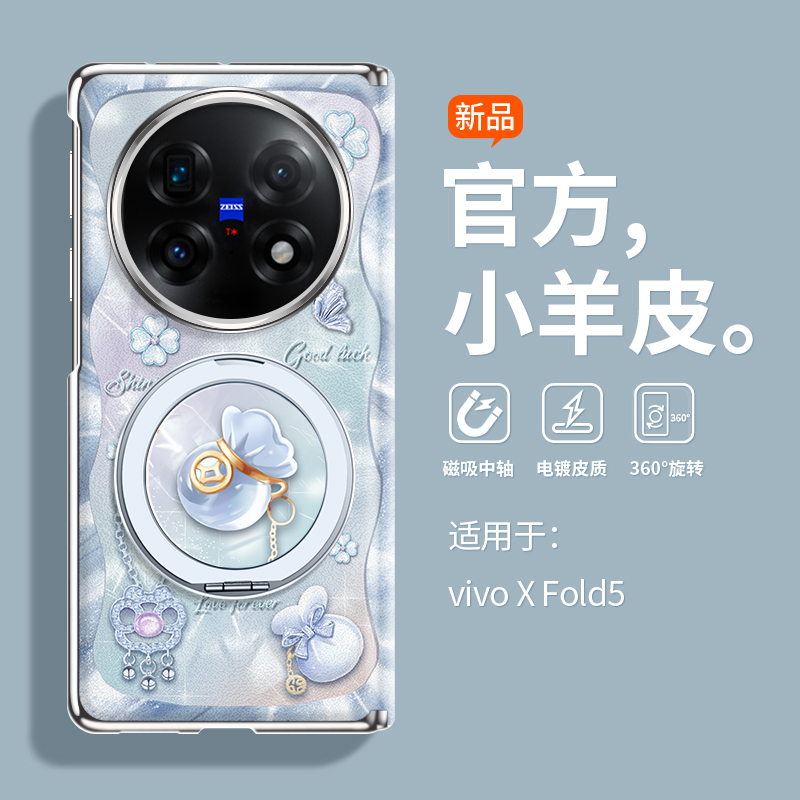 葫芦折叠屏适用vivoxfold5手机壳