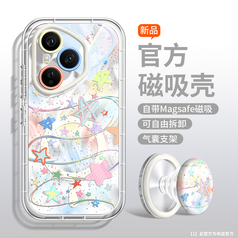 高颜值星星适用荣耀500Pro手机壳