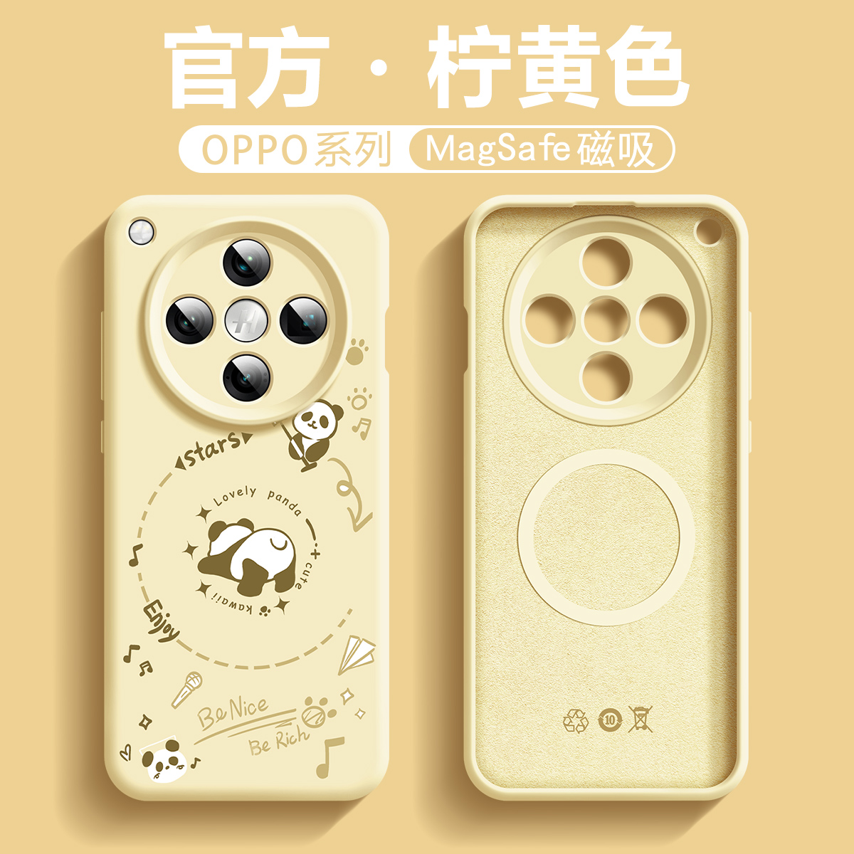 液态硅胶适用findx8磁吸手机壳