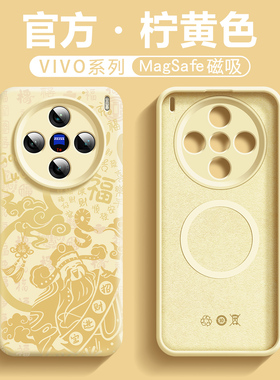 沃艾尼适用vivox300pro手机壳x200s财神送福新款X100Pro液态硅胶软壳100spro植绒200promini全包防摔磁吸充电