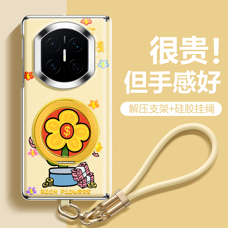 高级感时尚适用华为MateX7手机壳