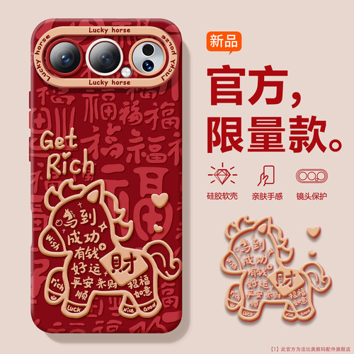 爱财ins小马适用于荣耀500手机壳