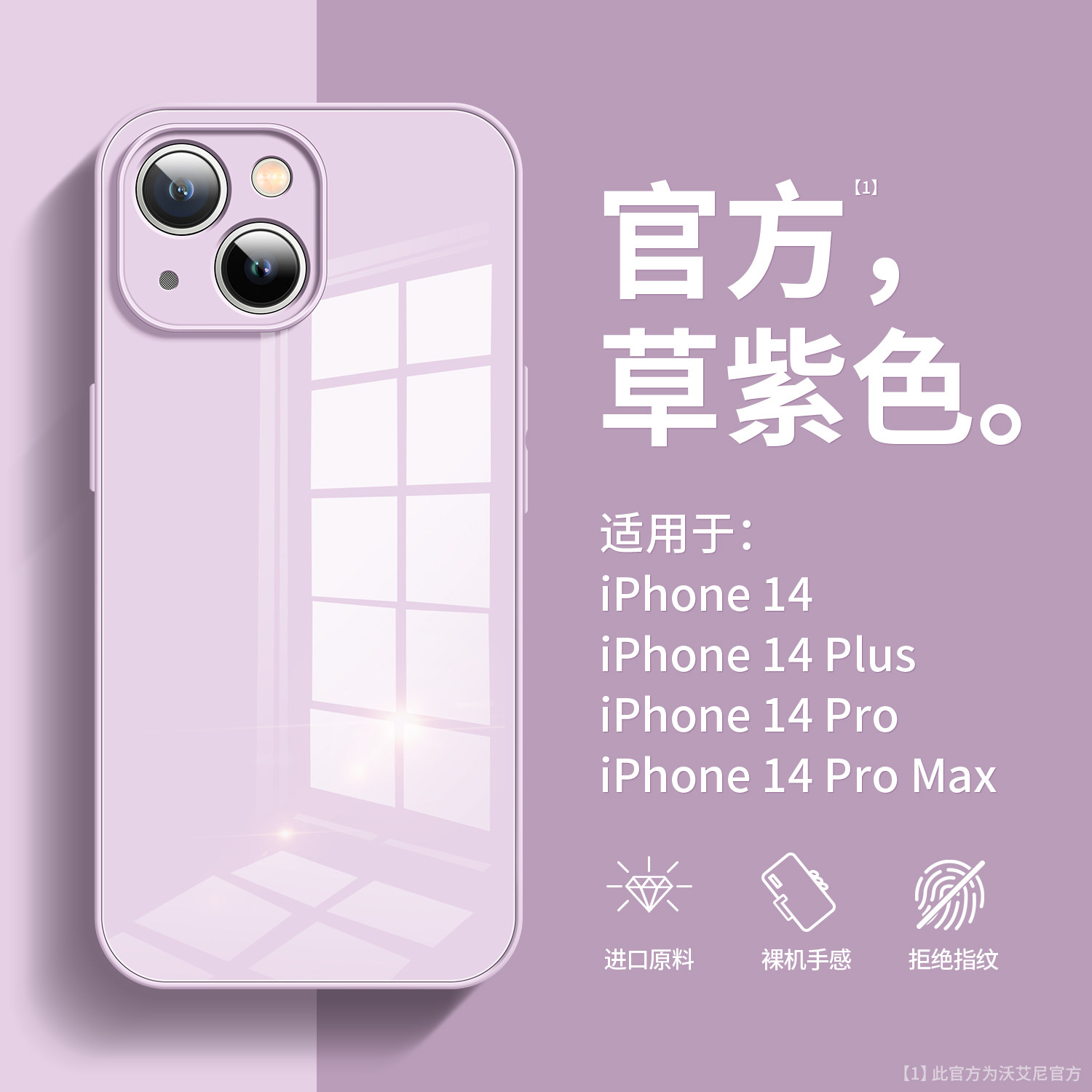 新款草紫色苹果全系列手机壳