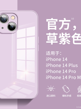 简约纯色适用于苹果17Pro手机壳新款草紫色iPhone13潮牌玻璃12Promax高级感11男女款x清新xr情侣15plus创意14