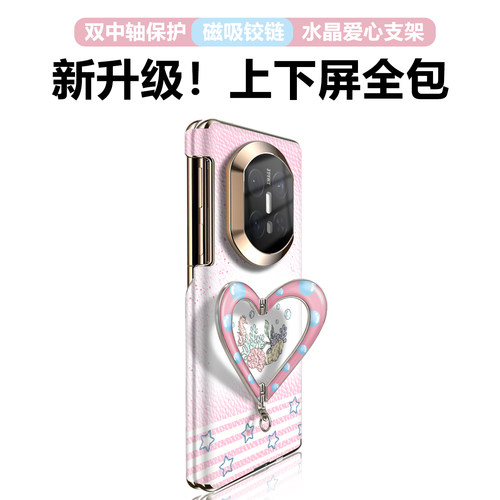 小清新海物集适用MateX7手机壳女